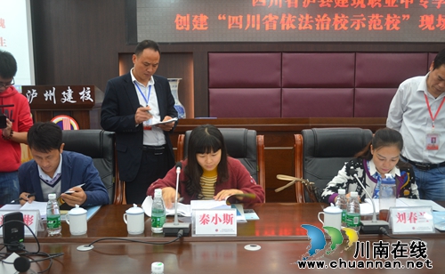 泸州建校接受四川省依法治校示范校评估验收(图14) 泸州建校接受四川省依法治校示范校评估验收(图14)