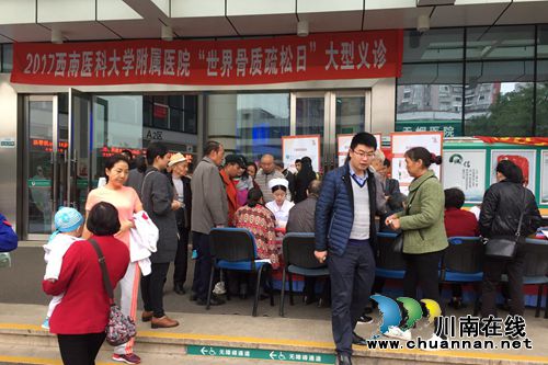 世界骨质疏松日 西南医大附院专家教如何预防(图1) 世界骨质疏松日 西南医大附院专家教如何预防(图1)