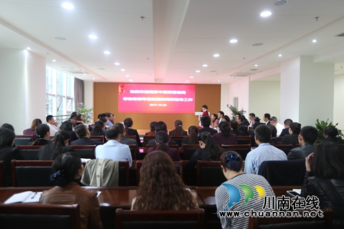 国家中医药管理局调研西南医大中医院(图15)