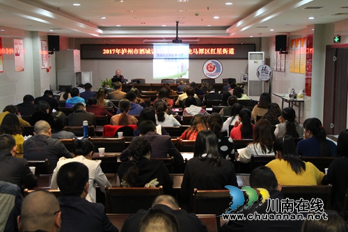 酒城讲坛讲座走进龙马潭区红星街道(图1)