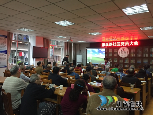 江阳区濂溪路社区主题党日活动聚焦整治“微腐败”