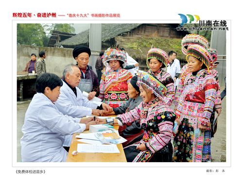 “辉煌五年·奋进泸州”书画摄影作品展今开展(图28) “辉煌五年·奋进泸州”书画摄影作品展今开展(图28)
