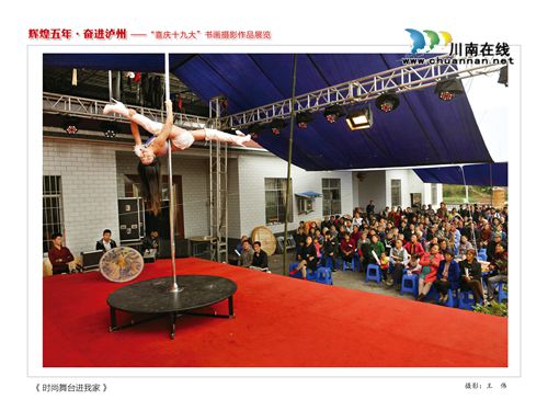 “辉煌五年·奋进泸州”书画摄影作品展今开展(图31) “辉煌五年·奋进泸州”书画摄影作品展今开展(图31)