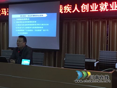 龙马潭区莲花池街道召开残疾人创业就业技能培训会