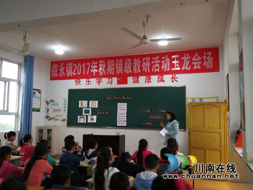叙永县叙永镇中心校:教研活动呈亮点 送教下乡秀风采(图1) 叙永县叙永镇中心校:教研活动呈亮点 送教下乡秀风采(图1)