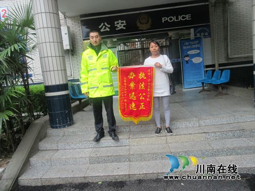 泸县兆雅派出所快破获交通肇事逃逸案&nbsp;群众赠锦旗致谢