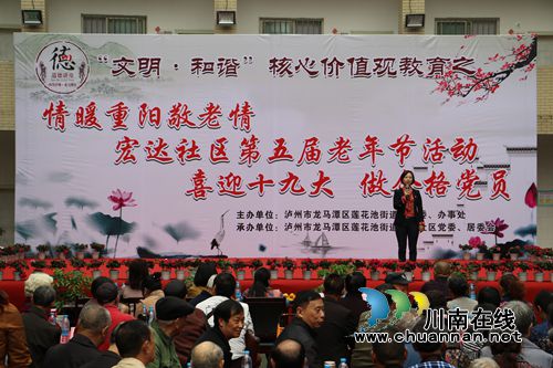 龙马潭区莲花池街道开展“重阳节”专题道德讲堂活动(图2) 龙马潭区莲花池街道开展“重阳节”专题道德讲堂活动(图2)