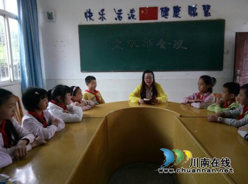 纳溪龙车镇鼓楼山小学召开少先队干部会议