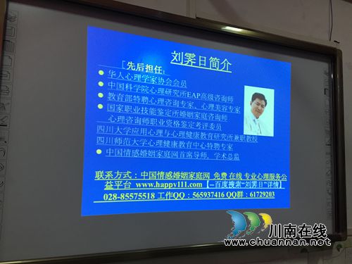 四川省妇联科学家教进万家公益讲座走进合江县(图2) 四川省妇联科学家教进万家公益讲座走进合江县(图2)