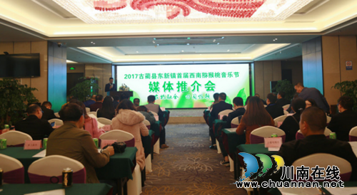 古蔺东新首届西南猕猴桃音乐节10月28日举行(图2)