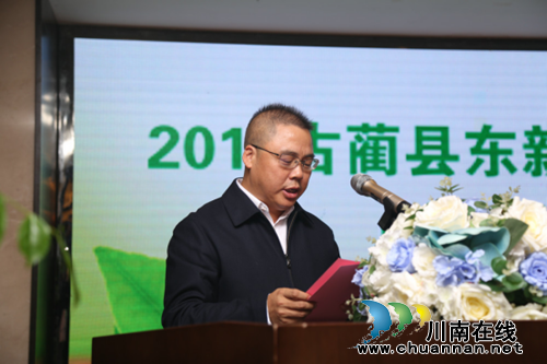 古蔺东新首届西南猕猴桃音乐节10月28日举行(图6)