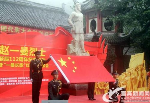 纪念赵一曼诞辰112周年&nbsp;宜宾举行红色主题歌会(图1)