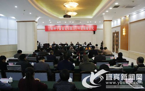 “三峡种子基金”在宜宾设立&nbsp;累计捐赠1200万(图1)