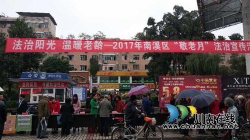 宜宾南溪公证处参加“敬老月”法治宣传咨询活动