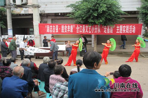 “励志自强.脱贫奔康”文艺汇演走进合江真龙镇(图1) “励志自强.脱贫奔康”文艺汇演走进合江真龙镇(图1)