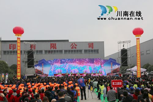 2017泸州工会送文化进园区文艺演出走进泸县