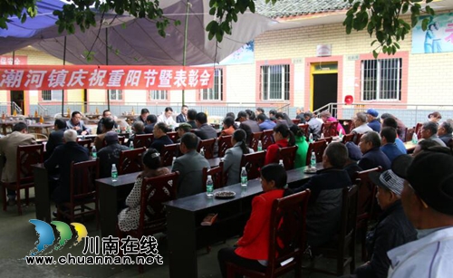 泸县潮河镇举行重阳节庆祝活动暨表彰大会