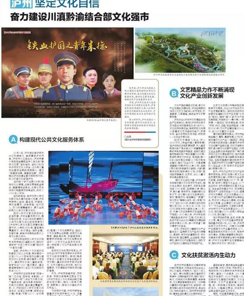 新时代新征程！泸州文旅打好“项目攻坚战”(图1)
