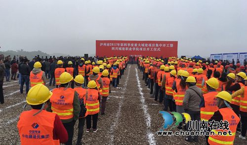 泸州48个重大项目今日开工&nbsp;总投资287亿元！(图1)