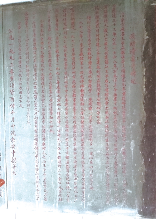 泸州几多王爷庙 枕山靠水看今生(图2) 泸州几多王爷庙 枕山靠水看今生(图2)