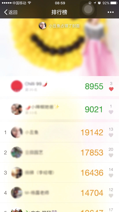 微信运动“晒步数”&nbsp;你真的会走路吗？