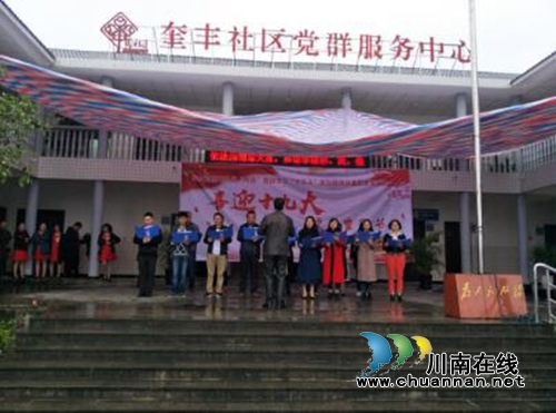 【网络中国节·重阳】:龙马潭特兴镇举办“喜庆十九大 共圆中国梦 ”重阳节庆典活动(图3) 【网络中国节·重阳】:龙马潭特兴镇举办“喜庆十九大 共圆中国梦 ”重阳节庆典活动(图3)
