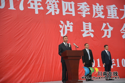 市四季度重大城建项目集中开工仪式在泸县举行(图5) 市四季度重大城建项目集中开工仪式在泸县举行(图5)