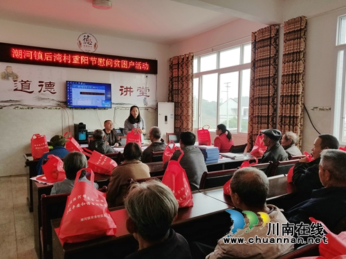 【网络中国节·重阳】:泸县潮河镇各村(社区)开展重阳节庆祝活动(图1) 【网络中国节·重阳】:泸县潮河镇各村(社区)开展重阳节庆祝活动(图1)