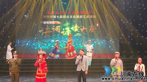 “诗咏酒城.诗词朗诵大赛”在泸州举行(图2)