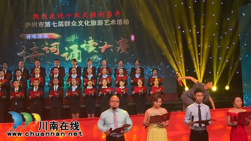“诗咏酒城.诗词朗诵大赛”在泸州举行(图5)