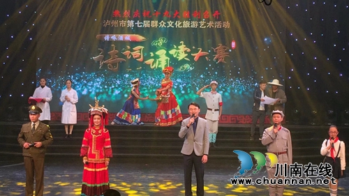 “诗咏酒城.诗词朗诵大赛”在泸州举行(图10)