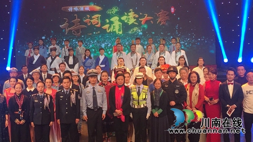 “诗咏酒城.诗词朗诵大赛”在泸州举行(图11)