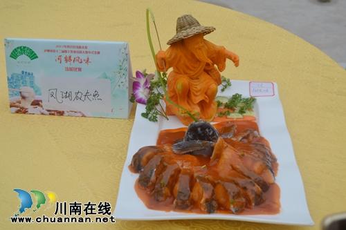 纳溪梦里水乡举办河鲜烹饪大赛