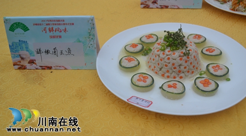 泸州“梦里水乡杯”烹饪大赛在纳溪凤凰湖举行(图8) 泸州“梦里水乡杯”烹饪大赛在纳溪凤凰湖举行(图8)