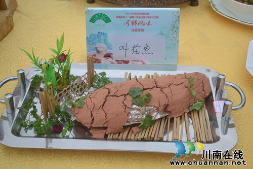 泸州“梦里水乡杯”烹饪大赛在纳溪凤凰湖举行(图10) 泸州“梦里水乡杯”烹饪大赛在纳溪凤凰湖举行(图10)