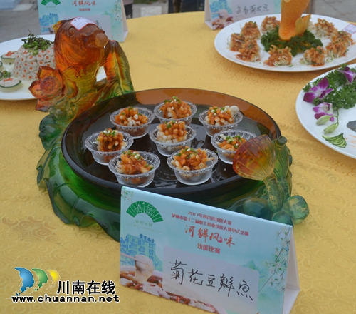 泸州“梦里水乡杯”烹饪大赛在纳溪凤凰湖举行(图12) 泸州“梦里水乡杯”烹饪大赛在纳溪凤凰湖举行(图12)