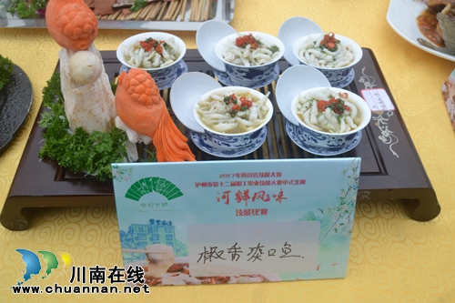 泸州“梦里水乡杯”烹饪大赛在纳溪凤凰湖举行(图14) 泸州“梦里水乡杯”烹饪大赛在纳溪凤凰湖举行(图14)
