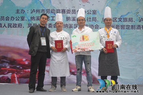 泸州“梦里水乡杯”烹饪大赛在纳溪凤凰湖举行(图20) 泸州“梦里水乡杯”烹饪大赛在纳溪凤凰湖举行(图20)