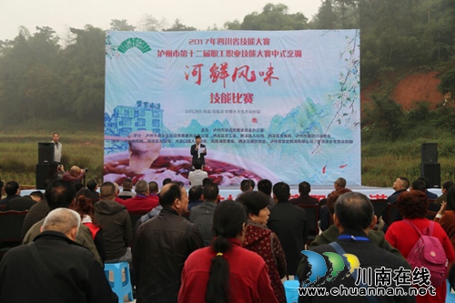 泸州“梦里水乡杯”烹饪大赛在纳溪凤凰湖举行(图22) 泸州“梦里水乡杯”烹饪大赛在纳溪凤凰湖举行(图22)