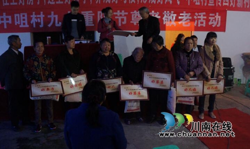 【网络中国节·重阳】:泸县立石镇举行九九重阳节庆祝活动(图1) 【网络中国节·重阳】:泸县立石镇举行九九重阳节庆祝活动(图1)