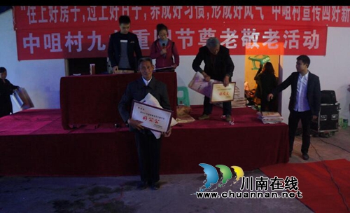 【网络中国节·重阳】:泸县立石镇举行九九重阳节庆祝活动(图2) 【网络中国节·重阳】:泸县立石镇举行九九重阳节庆祝活动(图2)