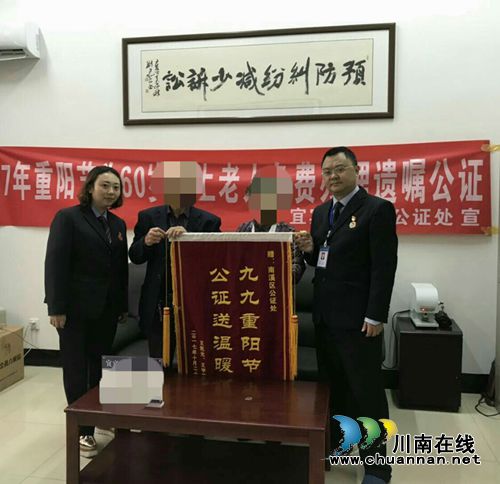 南溪公证处：免费为60岁以上老年人办理公证(图1)