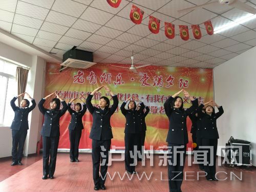 【网络中国节·重阳】：泸州市文化馆组织志愿者陪伴老人们过重阳节
