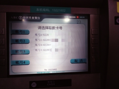 内江一银行网点“刷脸取款”系统投入试运营(图3) 内江一银行网点“刷脸取款”系统投入试运营(图3)