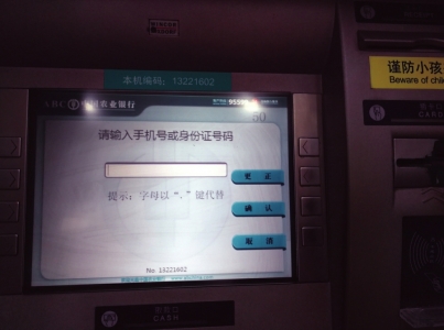 内江一银行网点“刷脸取款”系统投入试运营(图2) 内江一银行网点“刷脸取款”系统投入试运营(图2)