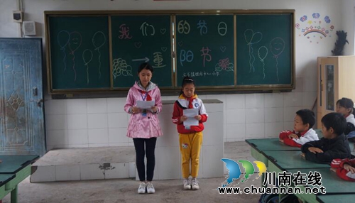 【网络中国节·重阳】泸县立石镇学校举办班会