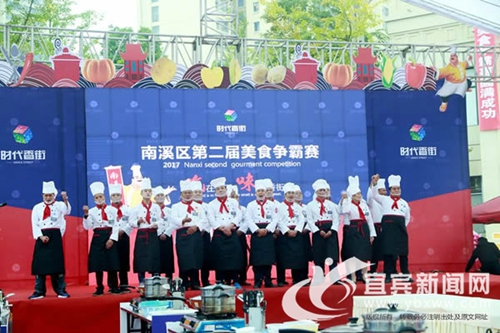 宜宾南溪举行美食争霸赛&nbsp;20名厨师现场打擂(图1)
