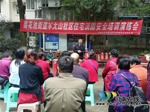 莲花池街道羊大山社区开展住宅消防安全演练活动
