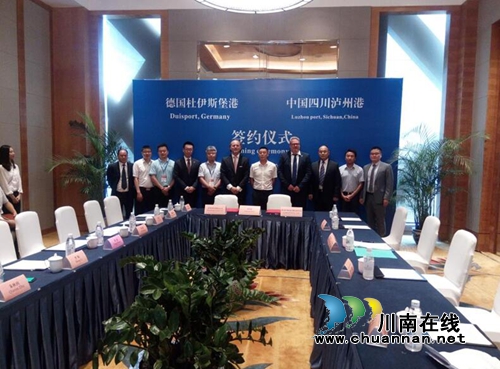 世界第一大内河港与泸州港签署战略合作备忘录(图1)