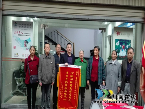 羊大山社区老年协会赠送锦旗感谢莲花池街道关爱